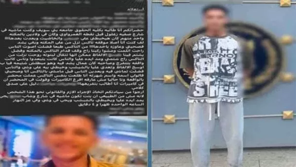 المتهم