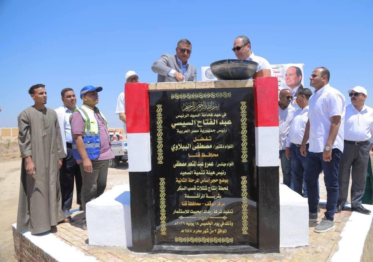 وضع حجر الأساس لمشروع شتلات قصب السكر بقنا لدعم التنمية الزراعية بالصعيد