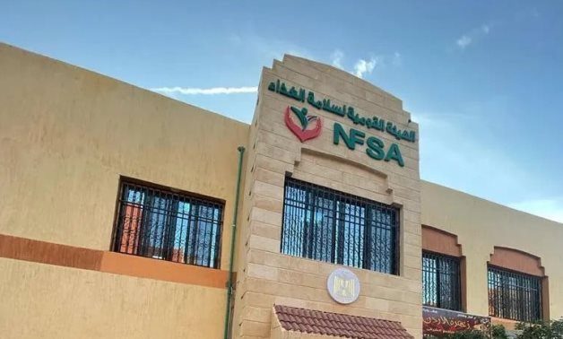 الهيئة القومية لسلامة الغذاء