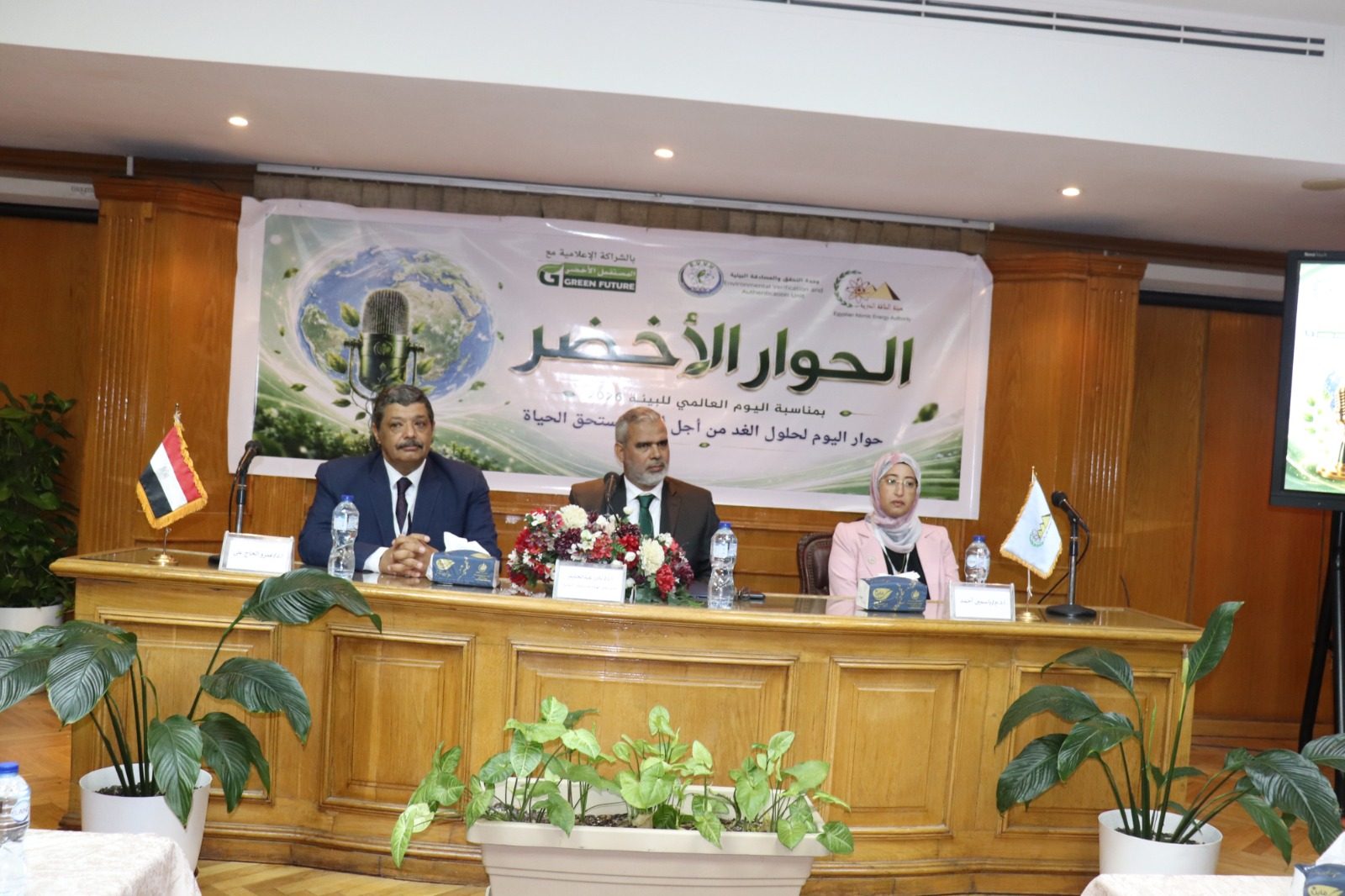 هيئة الطاقة الذرية