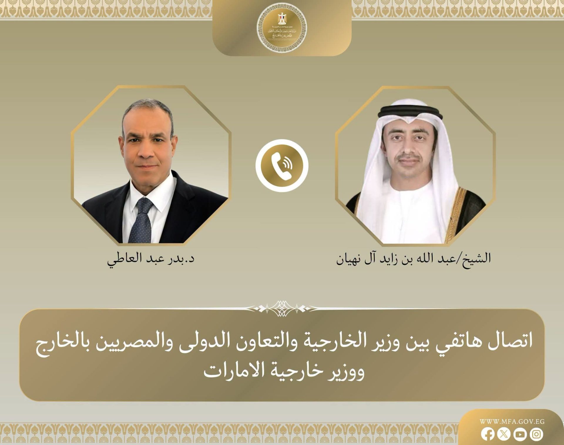 وزير الخارجية يبحث مع نظيره الإماراتي التطورات الإقليمية ومستجدات المنطقة