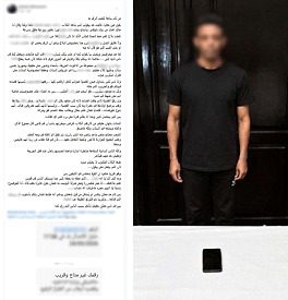 المتهم
