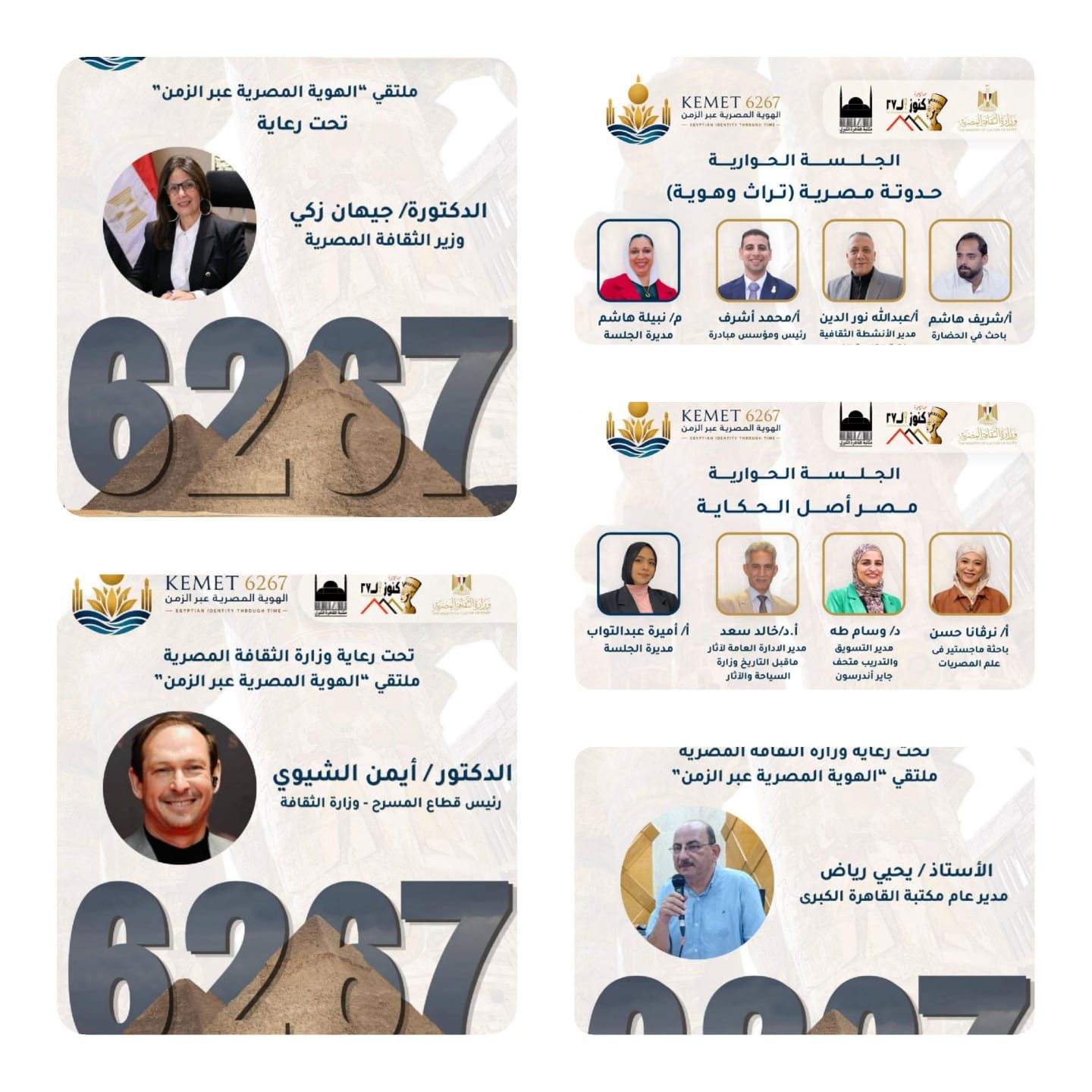 فعاليات الملتقى الثقافي