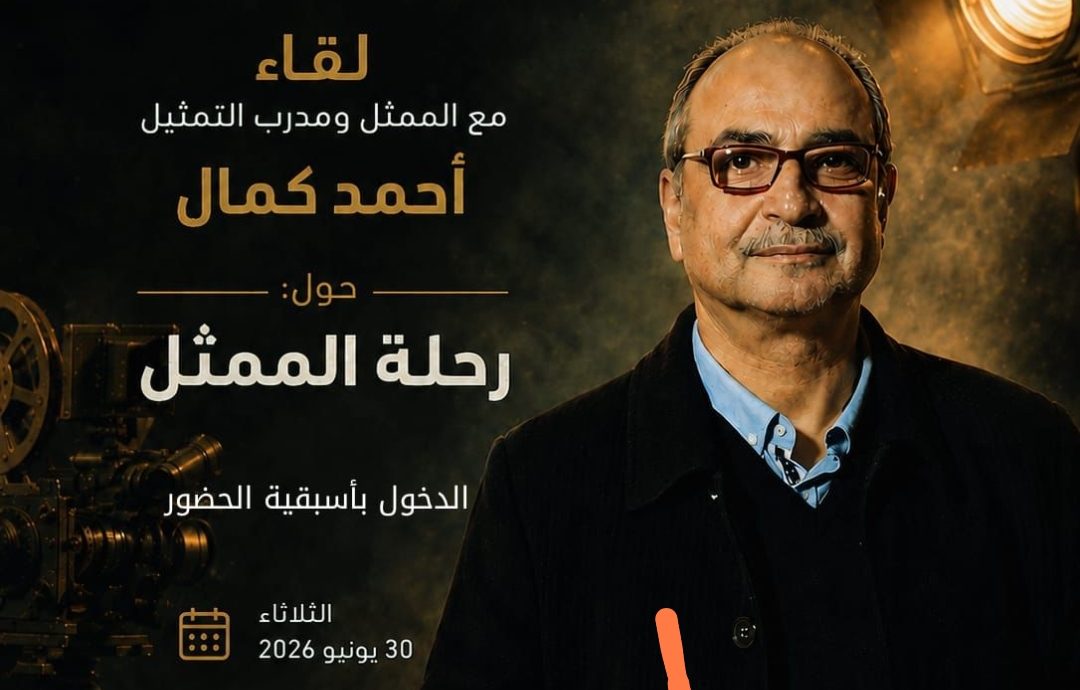 الفنان أحمد كمال