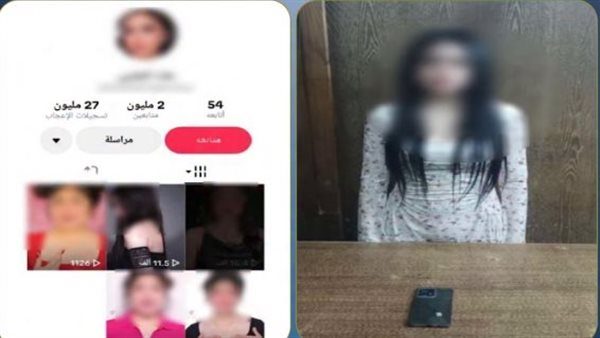 المتهمة