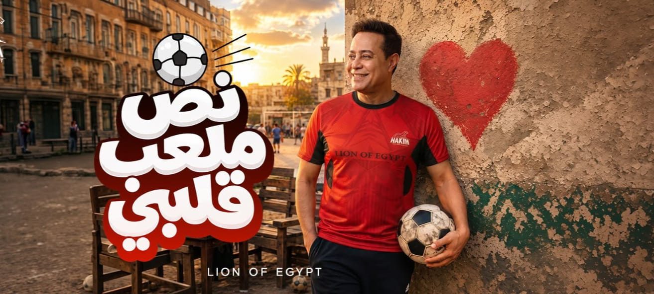 حكيم