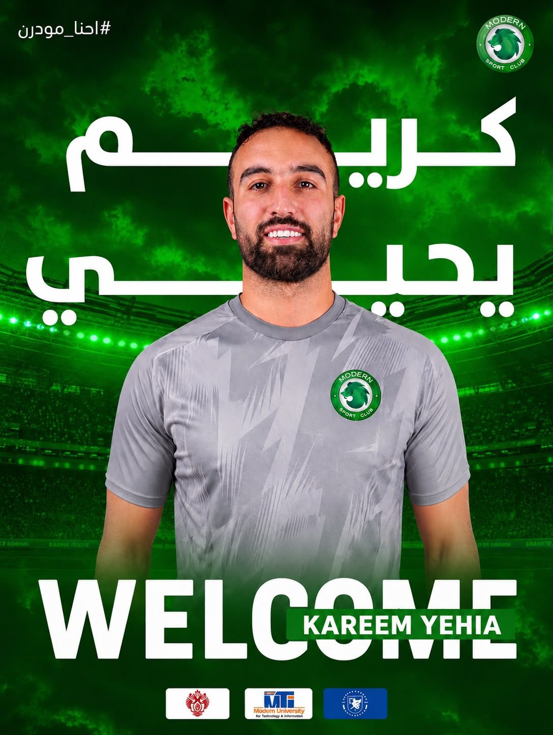 رسمياً.. مودرن سبورت يضم كريم يحي لتدعيم الجبهة اليمنى