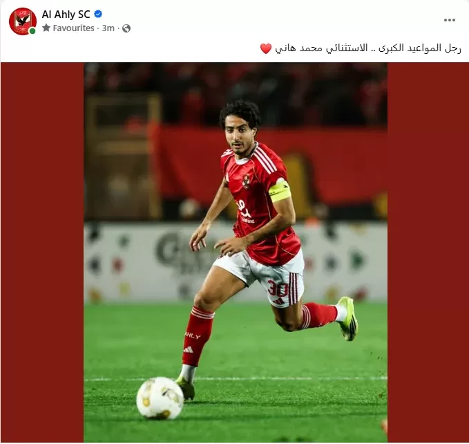 الأهلي وحسام حسن في ظهر هاني.. "رجل المواعيد الكبرى" يتجاهل الانتقادات