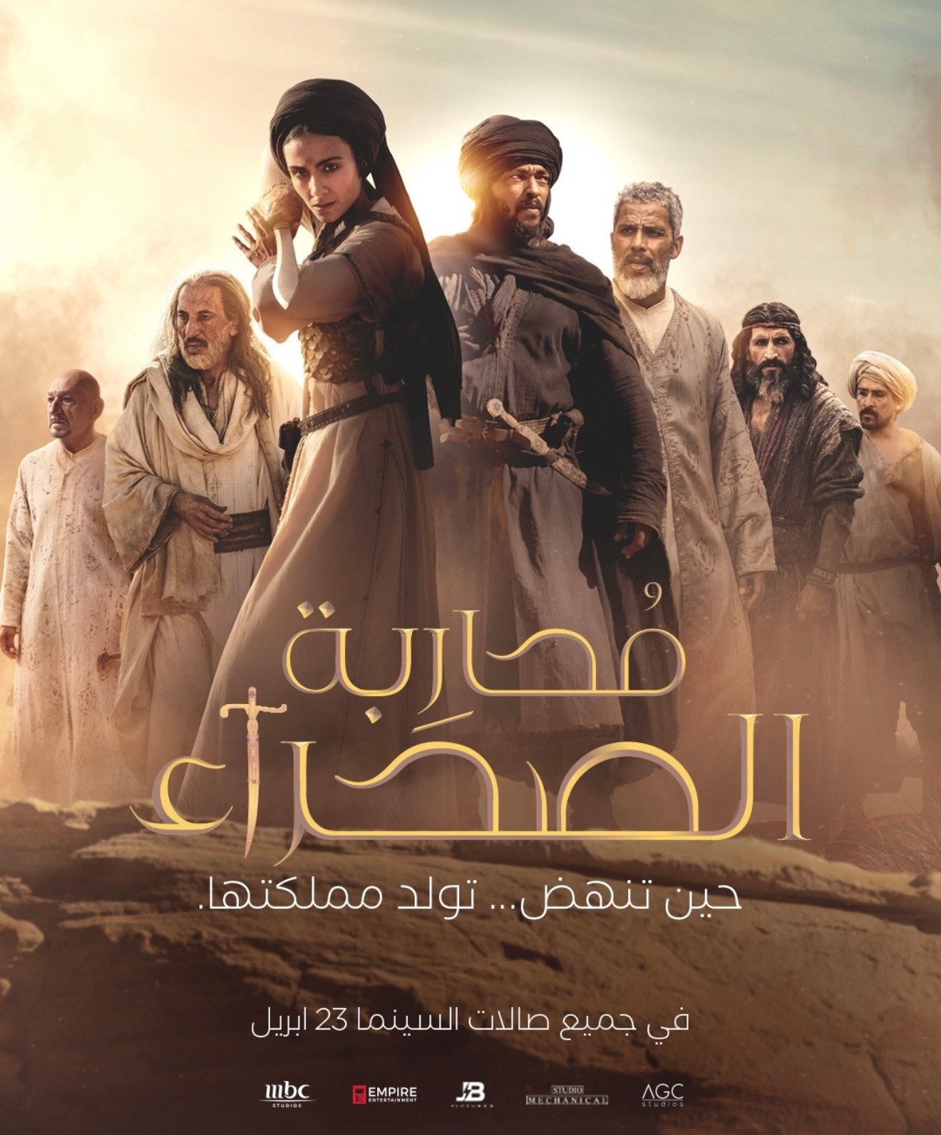 فيلم محاربة الصحراء