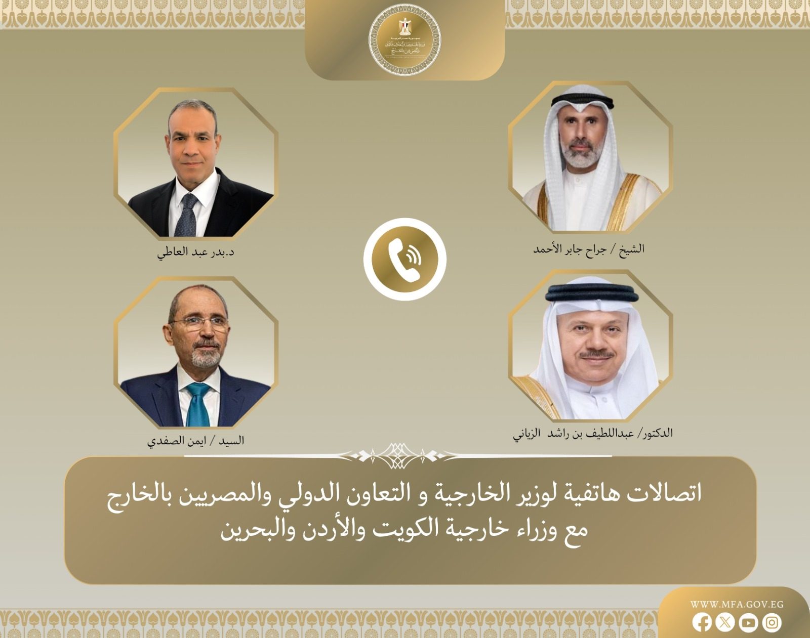 وزير الخارجية يبحث مع نظرائه في الكويت والبحرين والأردن تداعيات الاعتداءات الإيرانية ويؤكد تضامن مصر