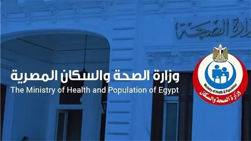 الصحة تعلن فتح باب الالتحاق بمبادرة "سفراء سلامة المرضى".. قدم الآن