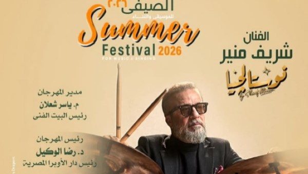 شريف منير