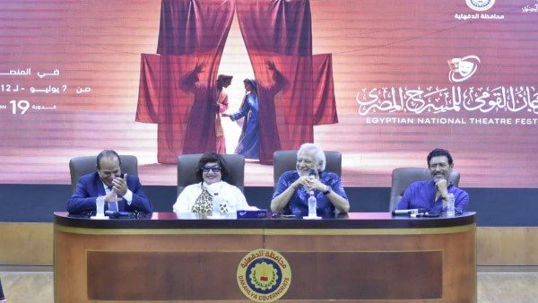 مهرجان القومي للمسرح المصري
