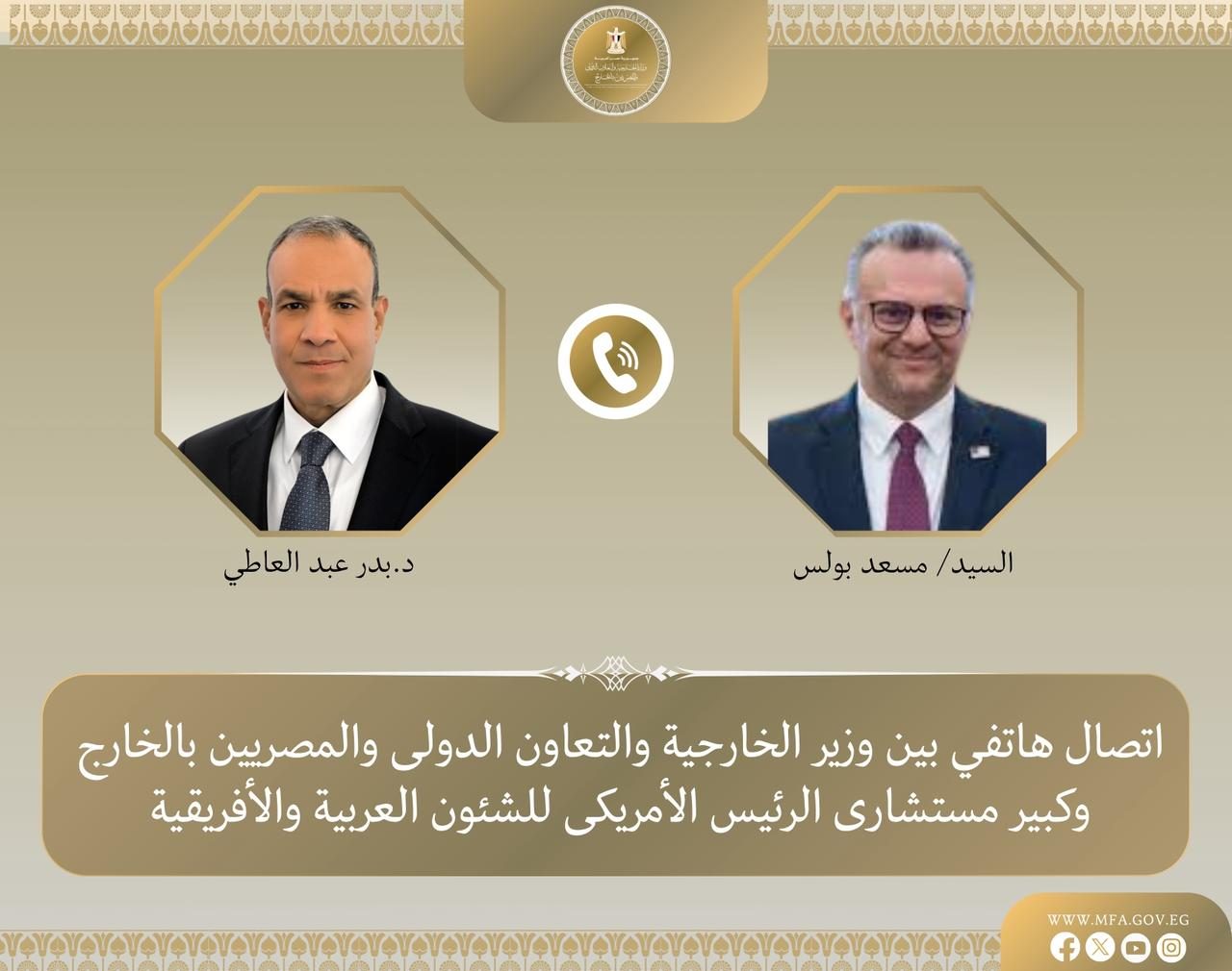 وزير الخارجية يؤكد لكبير مستشاري ترامب ضرورة الحفاظ على سيادة ووحدة السودان وليبيا والكونغو