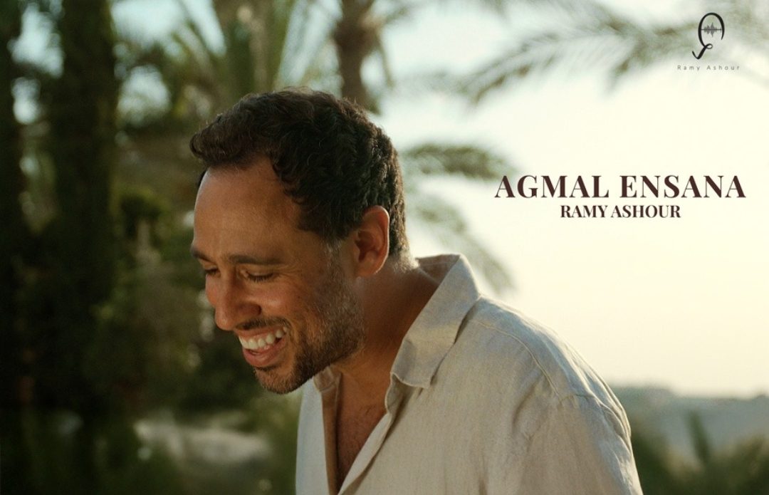رامي عاشور
