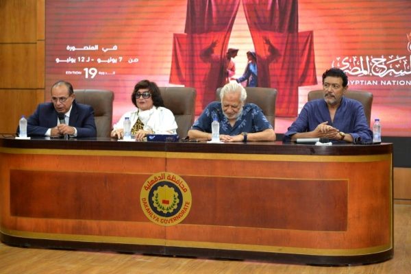 المهرجان القومي للمسرح المصري