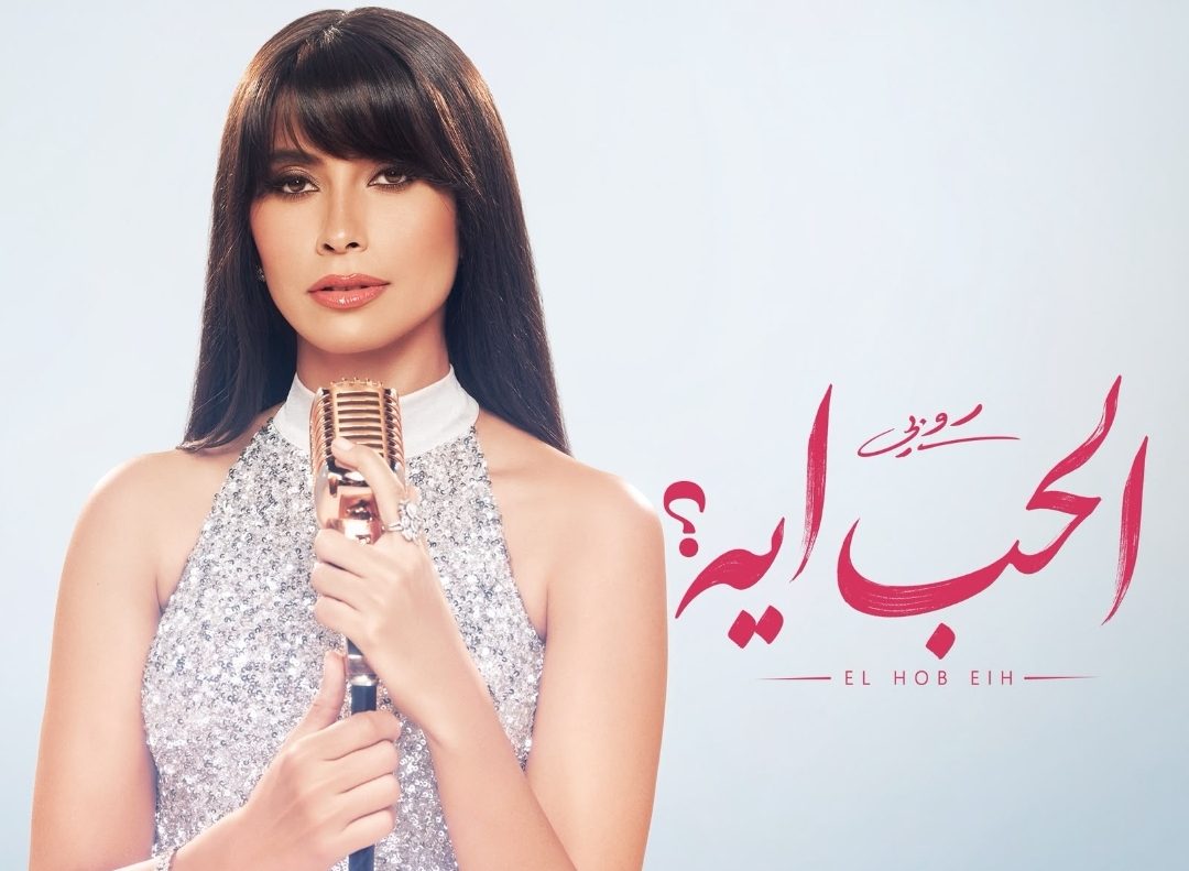 روبي