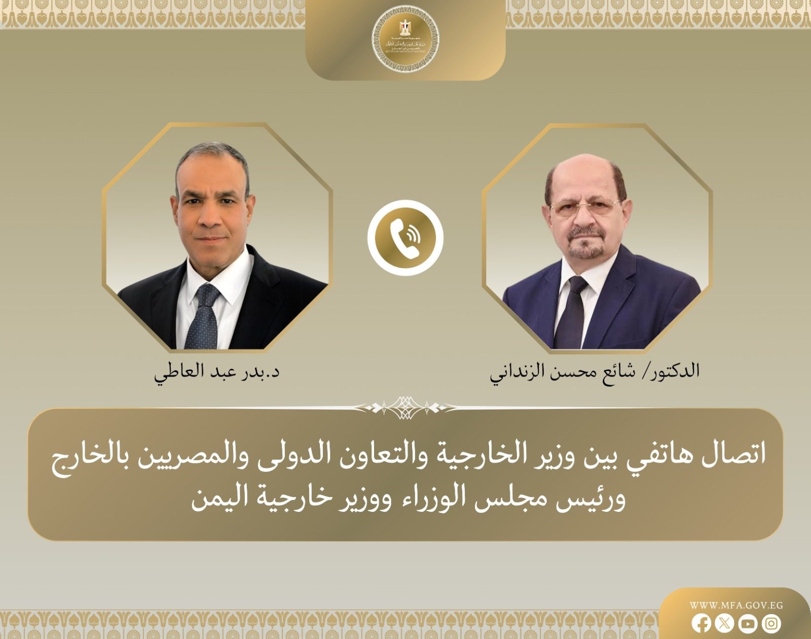 وزير الخارجية يؤكد موقف مصر الثابت الداعم لوحدة اليمن وسلامة أراضيه