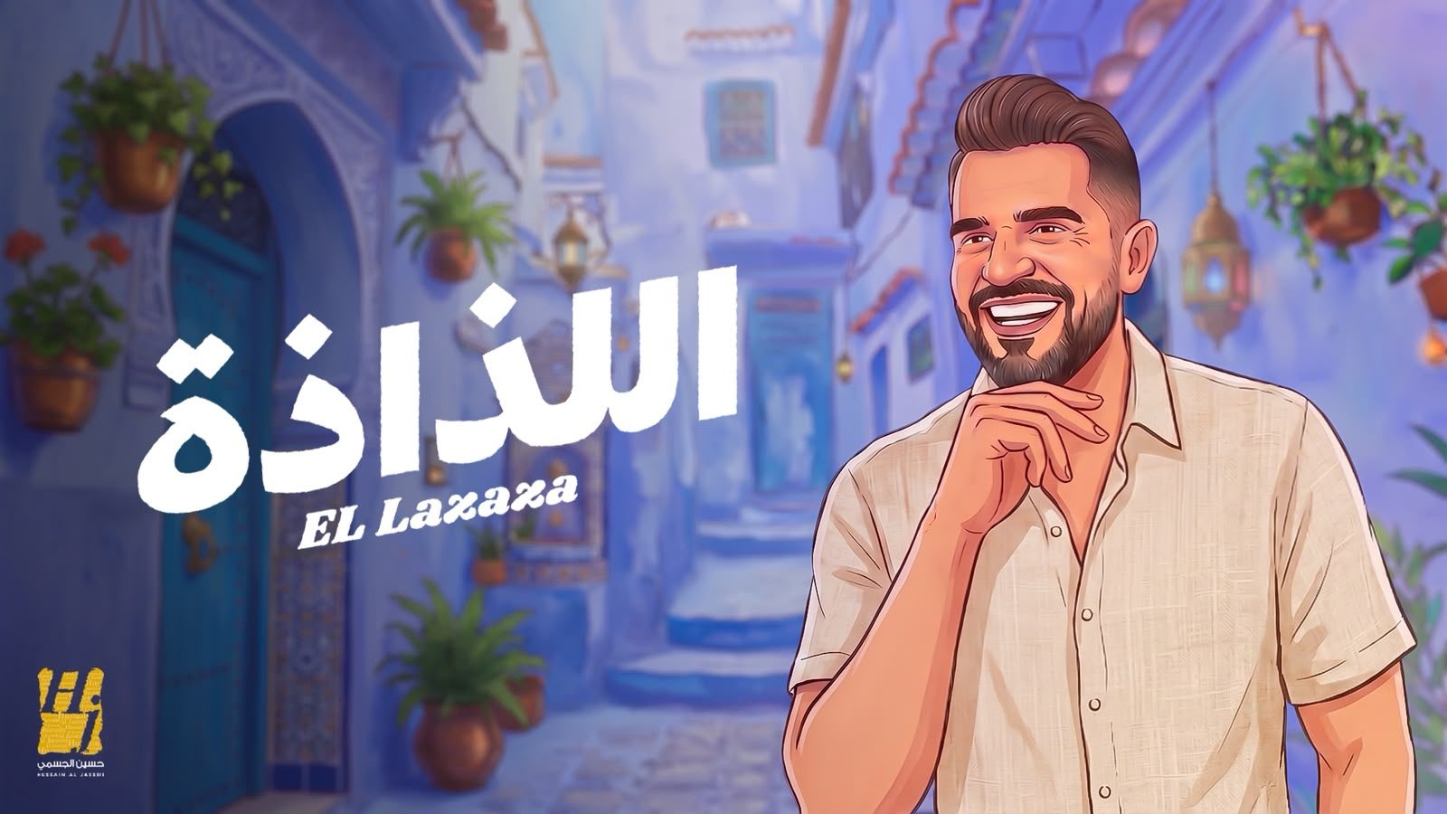حسين الجسمي