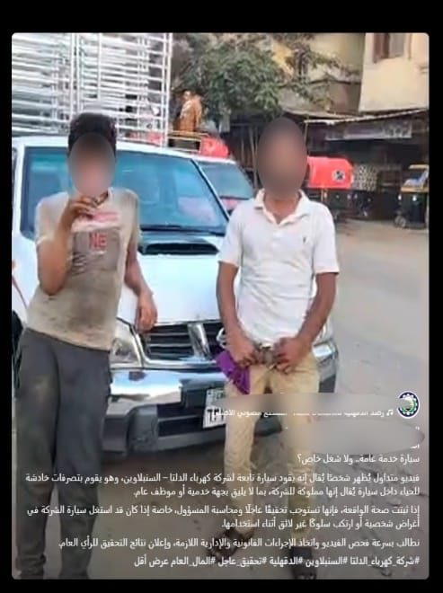 جانب من الواقعة