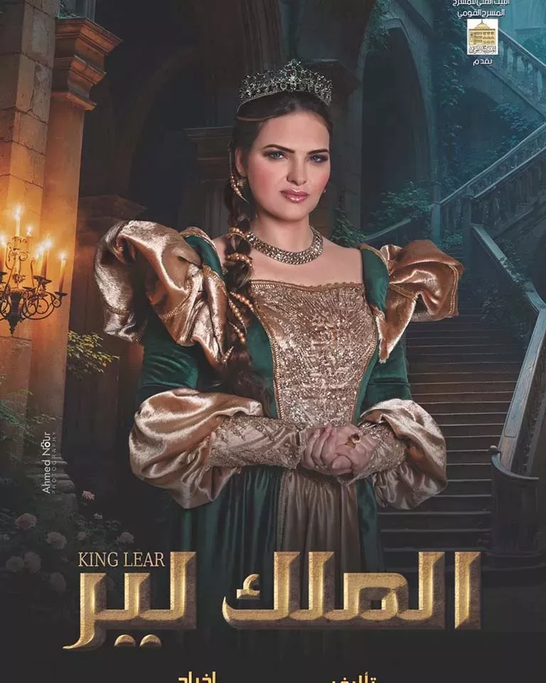إيمان رجائي