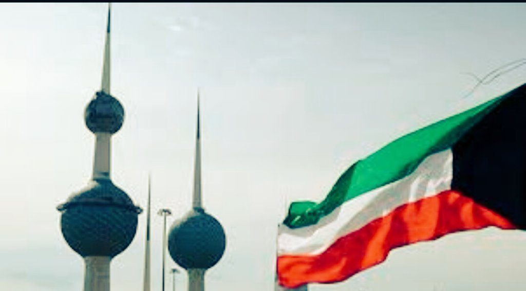 الكويت