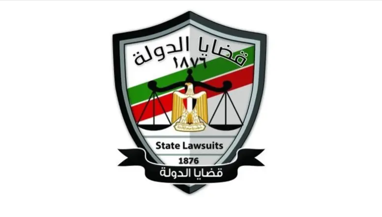 هيئة قضايا الدولة