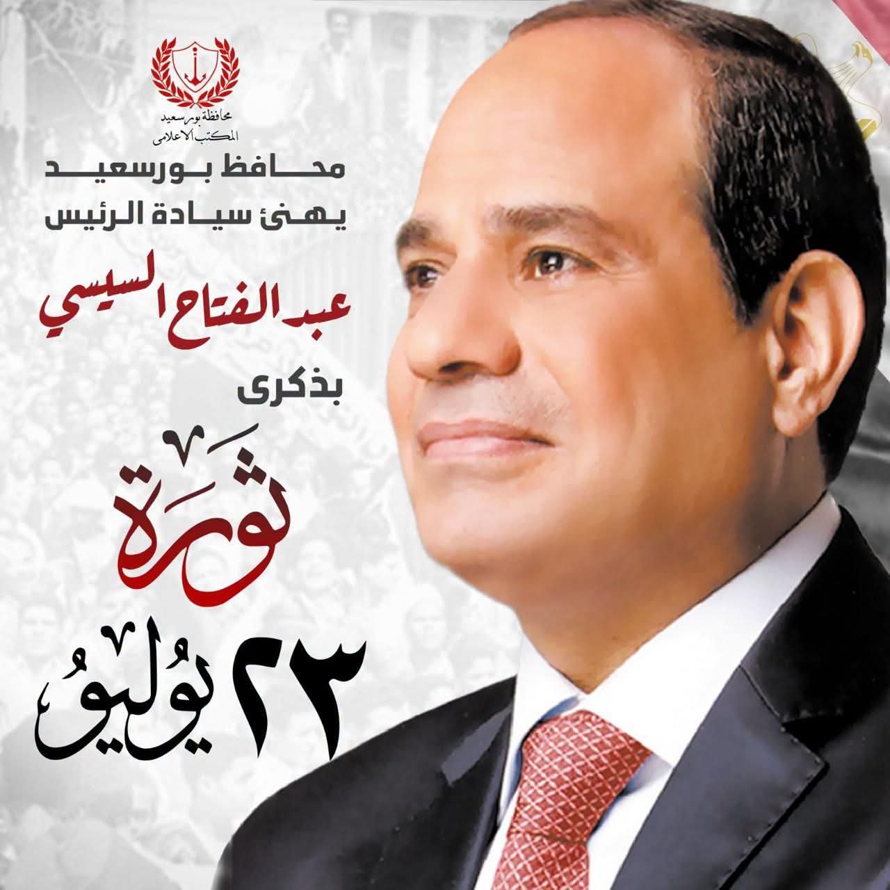 الرئيس عبد الفتاح السيسي