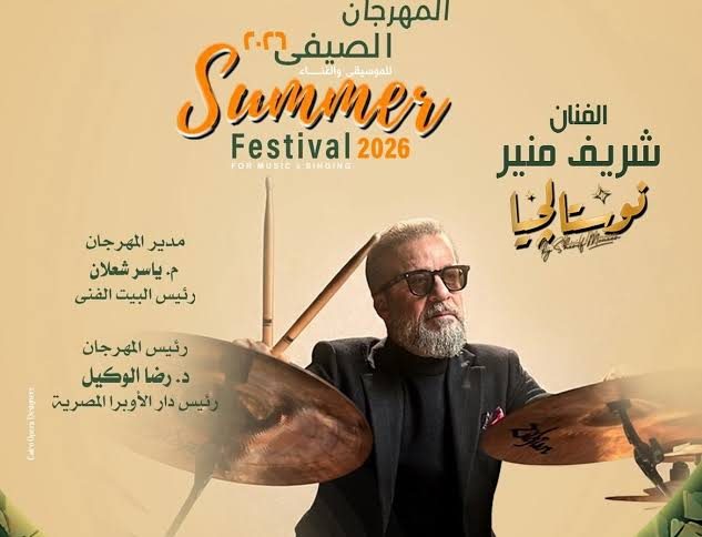 شريف منير