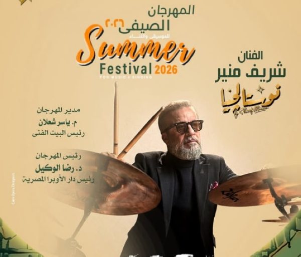شريف منير
