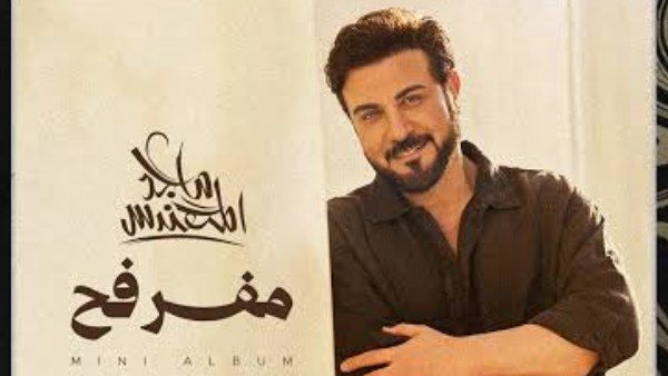 ماجد المهندس