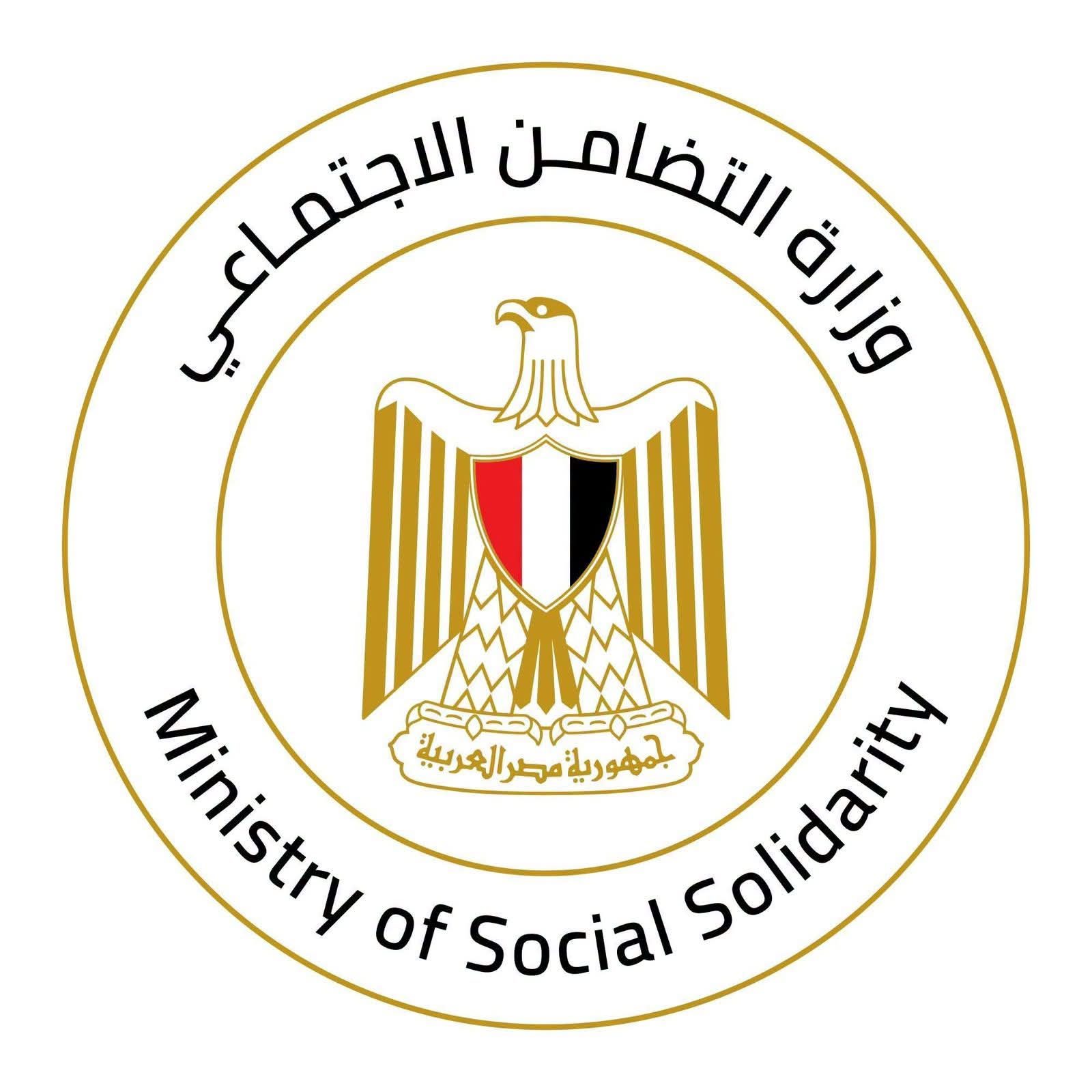 وزارة التضامن