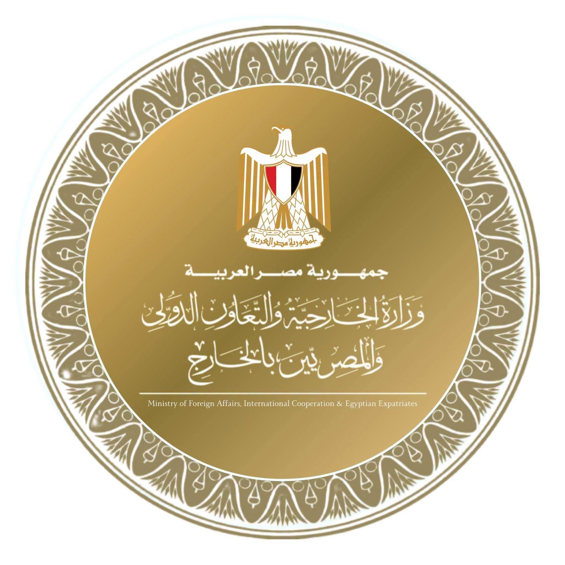 وزارة الخارجية