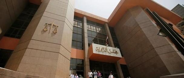 مجلس الدولة - أرشيفية