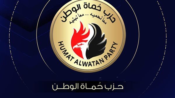 حزب حماة الوطن