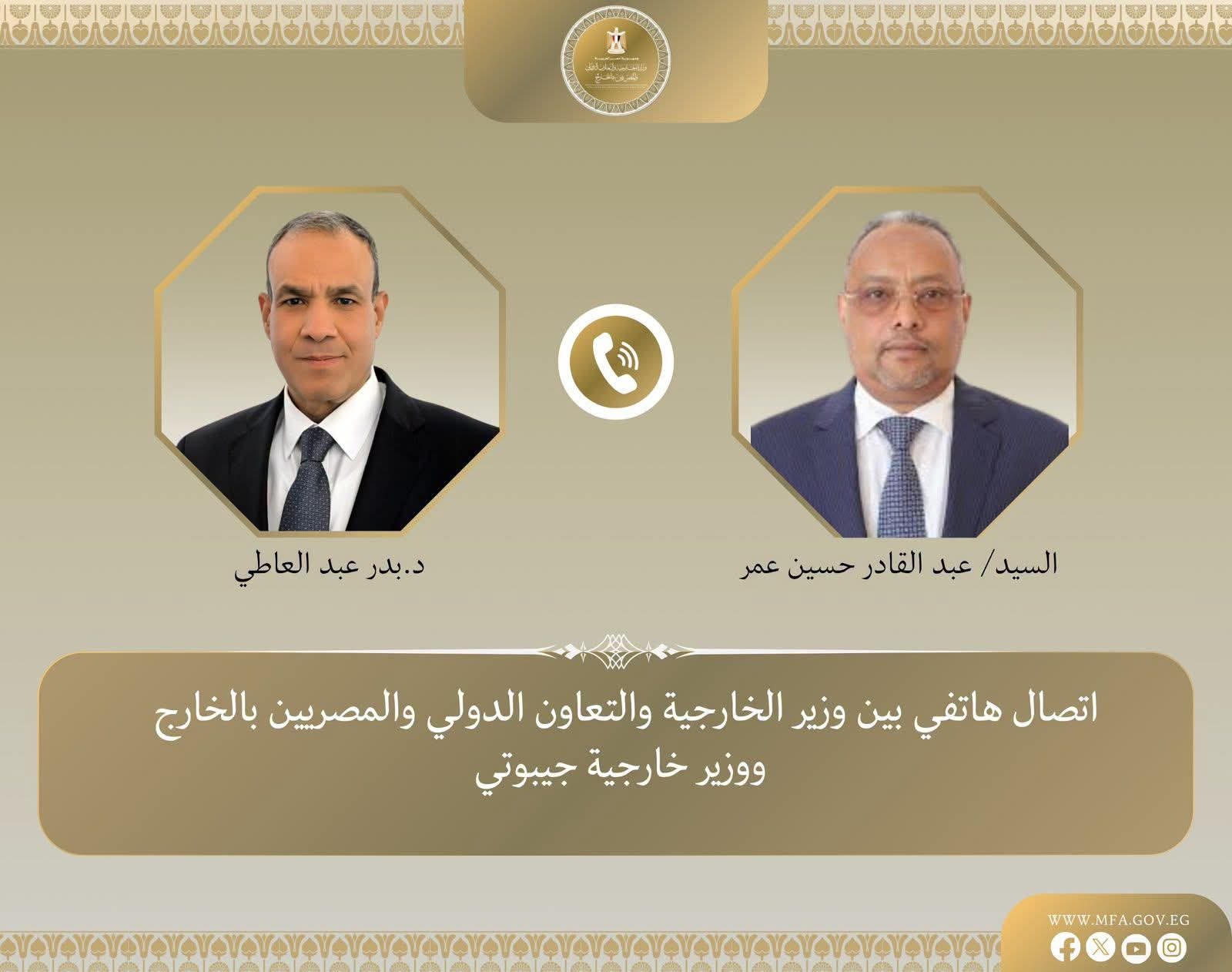 الخارجية