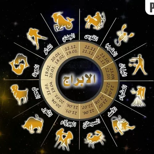 الابراج