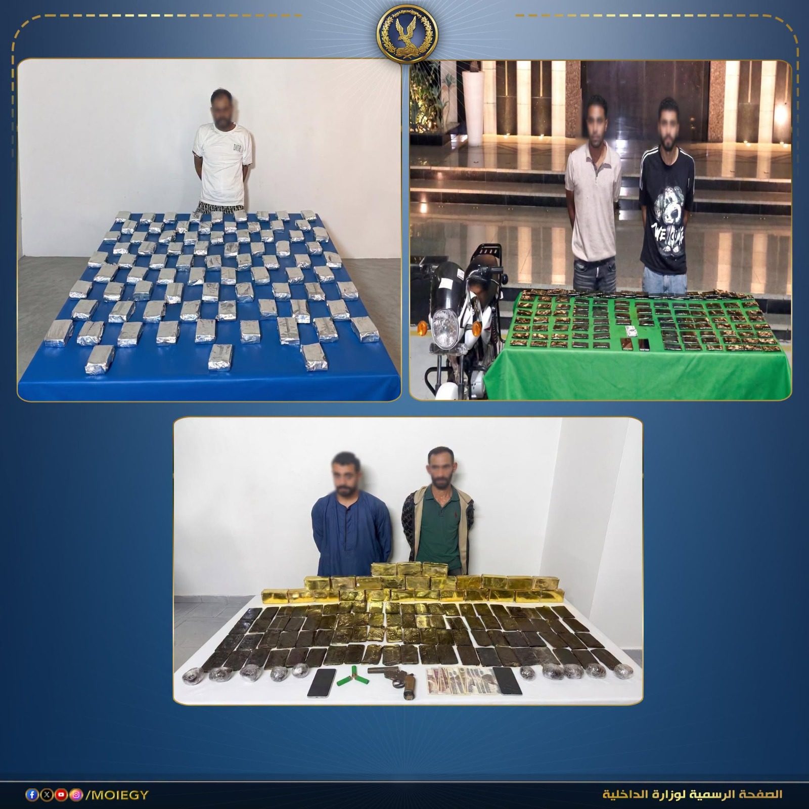 المضبوطات