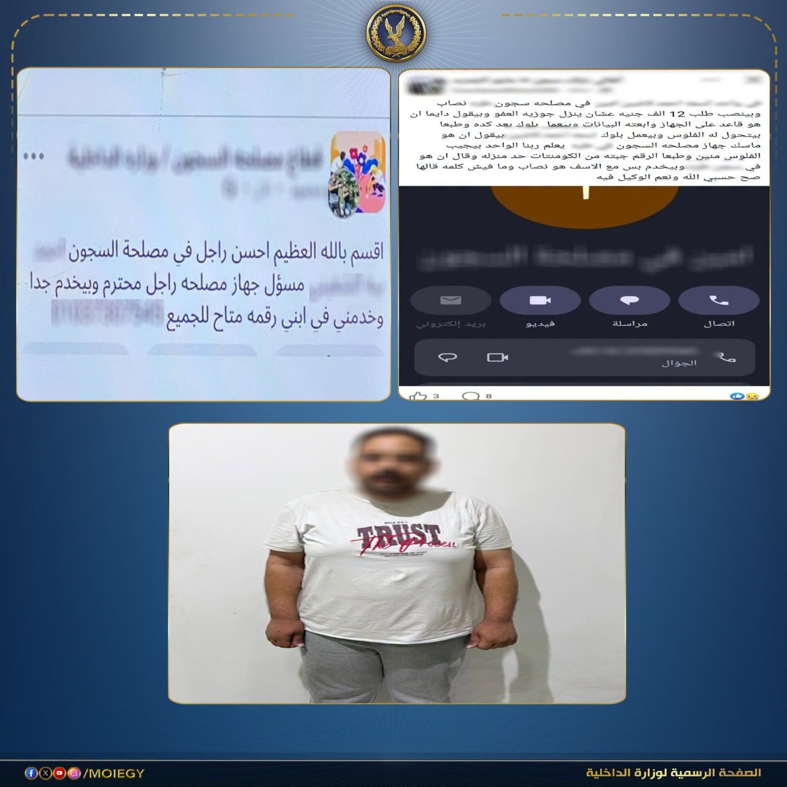 المتهم