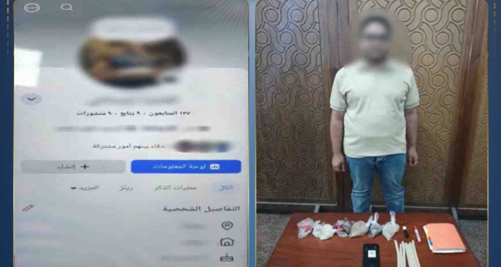 المتهم