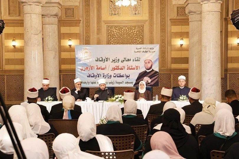 وزارة الأوقاف