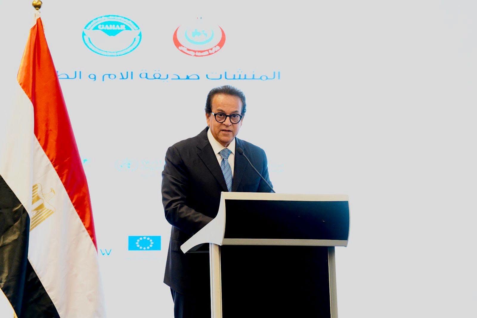 الرقابة الصحية