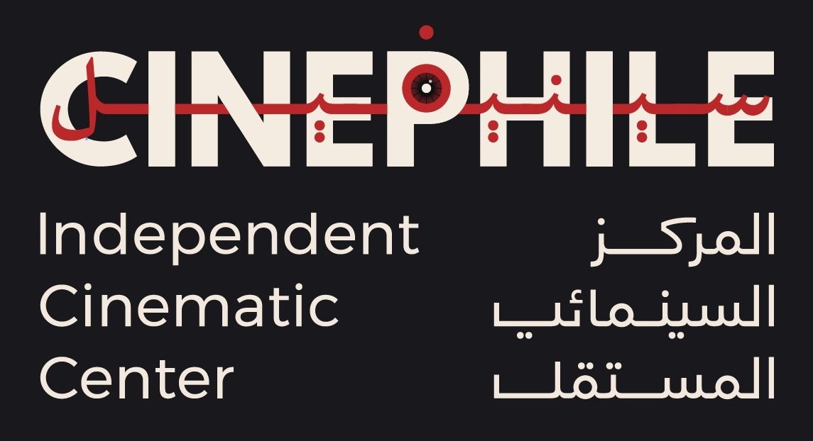 المركز السينمائي المستقل بالإسكندرية