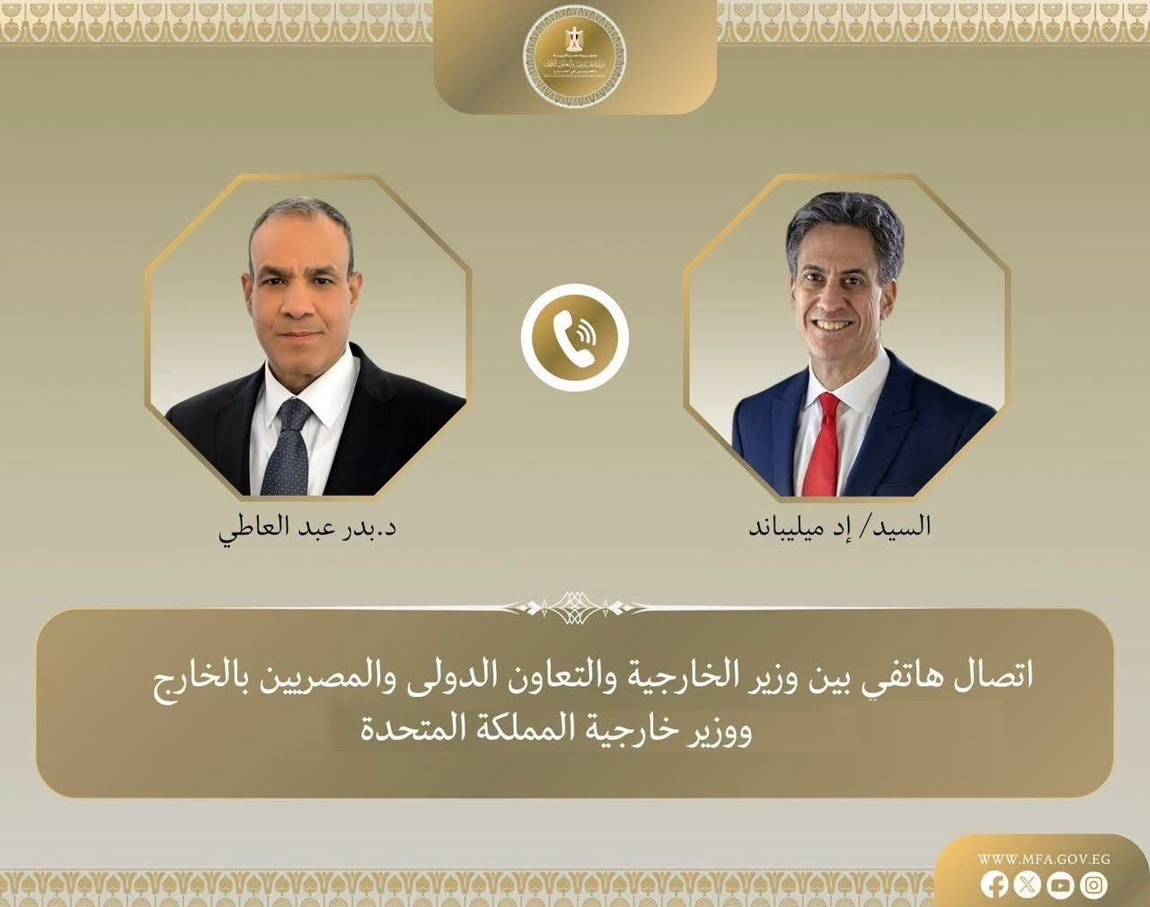 وزير الخارجية ونظيره البريطاني