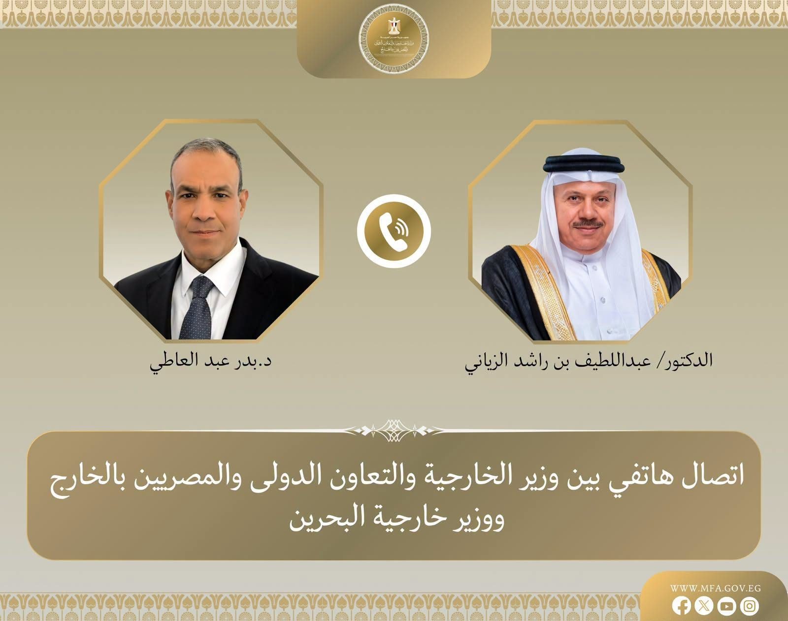هاتفياً.. وزير الخارجية يبحث مع نظيره البحريني العلاقات الثنائية وتطورات الأوضاع الإقليمية