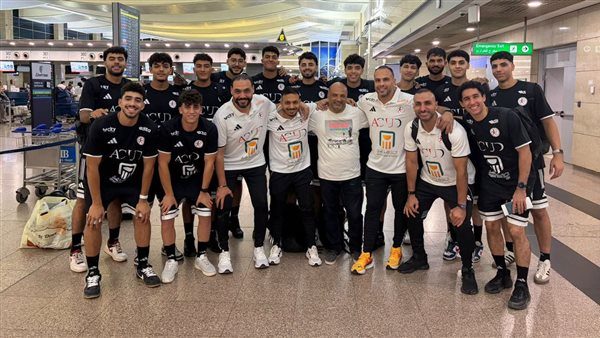 منتخب مصر للناشئين يغادر القاهرة للمشاركة ببطولة إفريقيا لكرة اليد