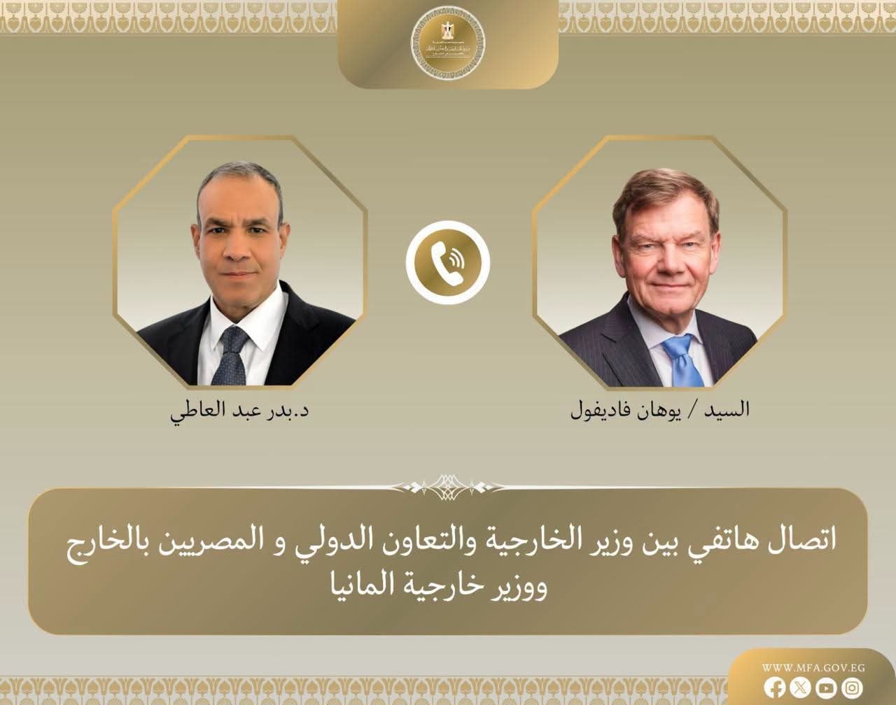 اتصال هاتفي بين وزير الخارجية ونظيره الألماني