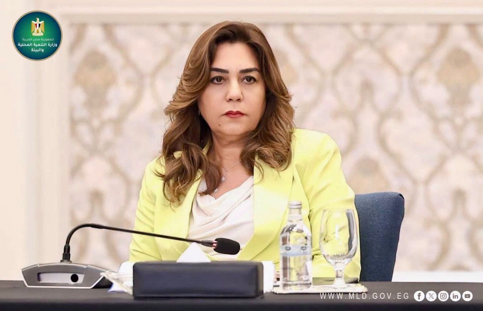 وزيرة التنمية المحلية
