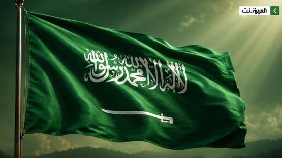 السعودية
