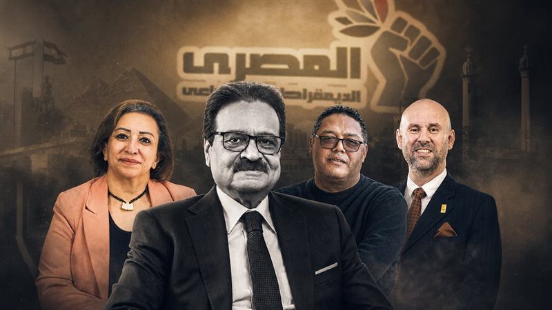 قيادات حزب المصري الديمقراطي